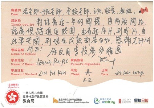 家長也敬師運動